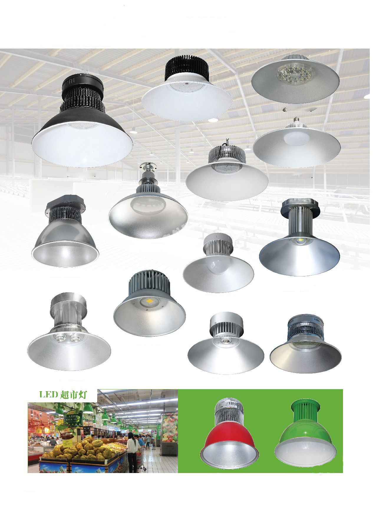 工厂超市室内照明 LED工矿灯系列集合